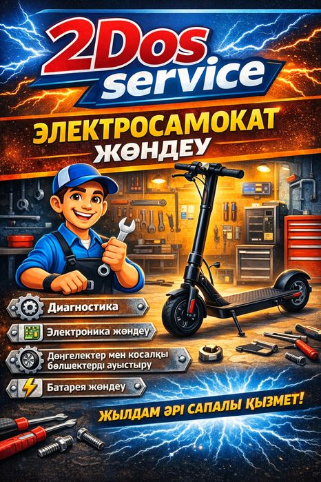 Ремонт электросамокатов