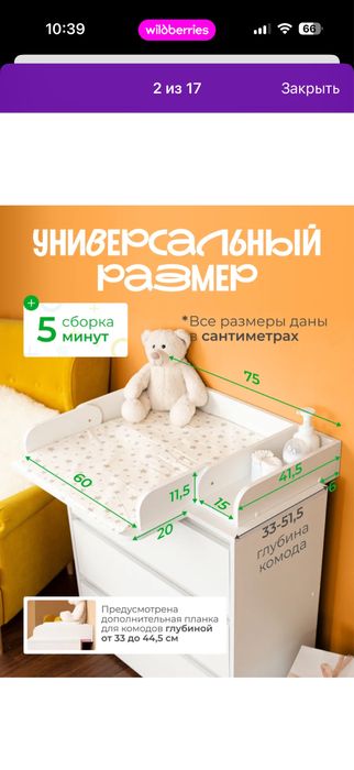 Доска для пеленания+матрасик
