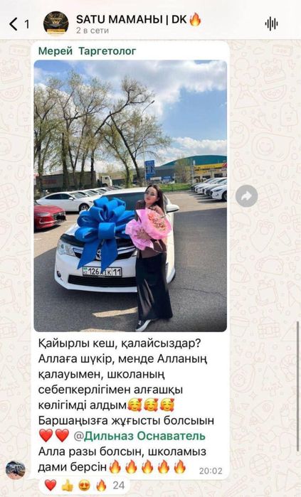 2 бағытта табыс телефонмен