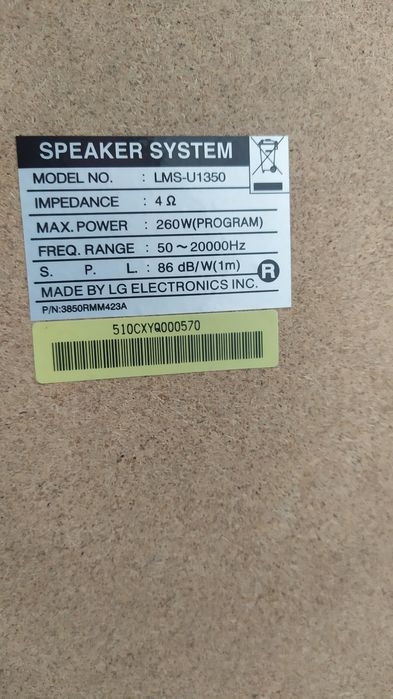 Музыкальный центр