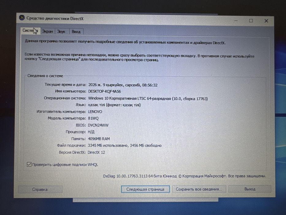 Ноутбук Lenovo Ideapad 3
