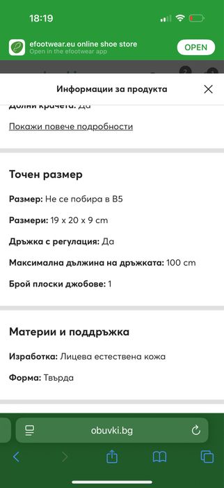 Дамска чанта Pinko