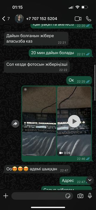 Именной ледподномерник