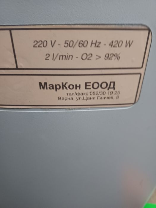 Продавам кислороден концетраторNidek Medical Mark 5 Nivo lile