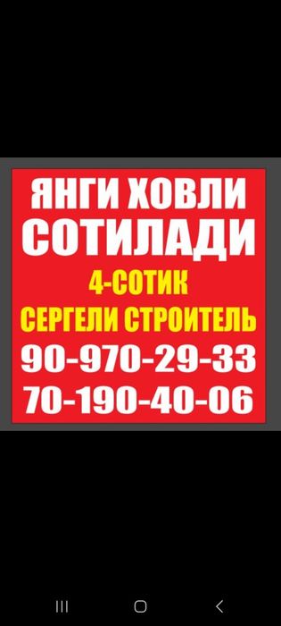 Срочно Продаётся