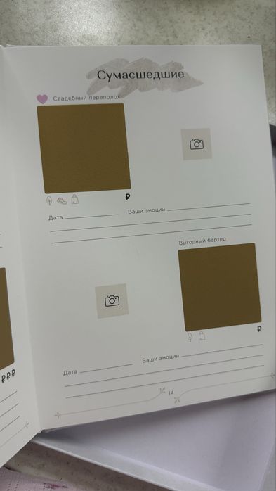 Продам книгу для пар