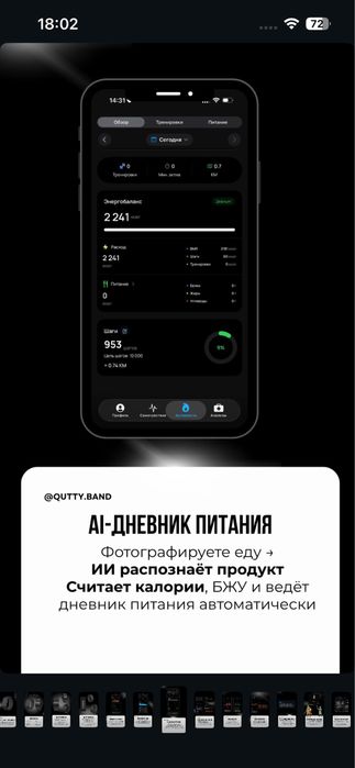 Фитнес браслет Qutty