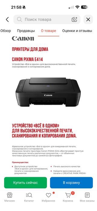 Продам новый принтер