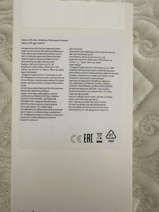 Смартфон самсунг галакси А 06