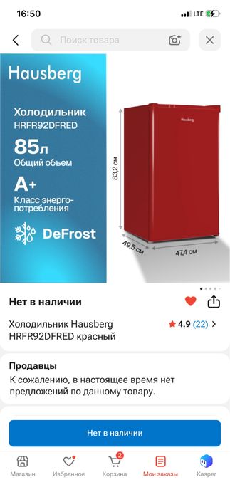 Холодильник Hausberg HRFR92DFRED красный