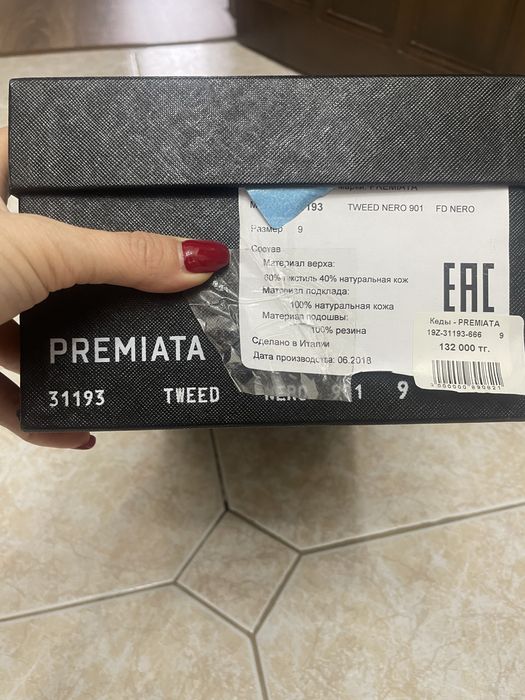 Мужские ботинки Premiata