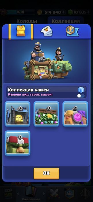 аккаунт в клеш рояль (Clash Royale)