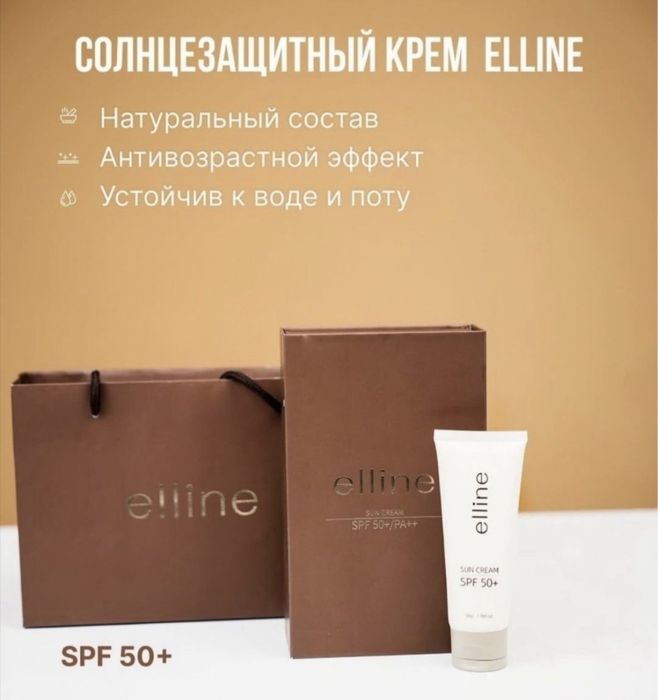 Elline Шампунь +бальзам , спф крем SPF 50+