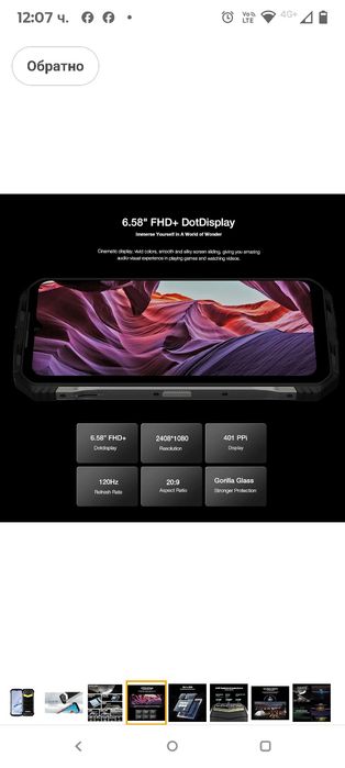 DOOGEE S100 Pro здрав телефон с нощно виждане, голяма батерия 22000mAh