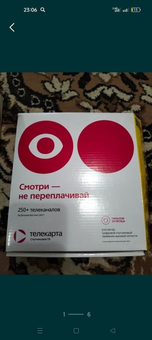 Спутниковое Телевидение