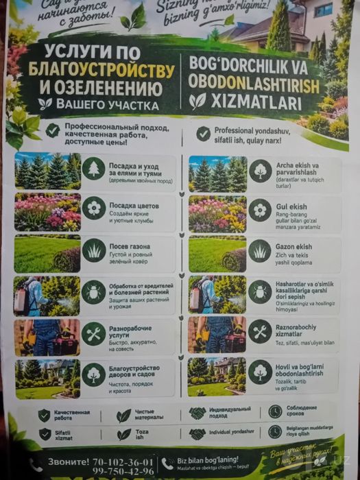 Bogʻbonchilik xizmati