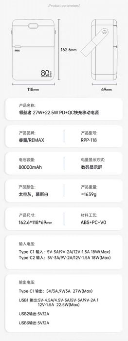 Remax RPP-118 Power Bank CCC 80000mAh PD27W+22.5W QC For iPhone 16 17