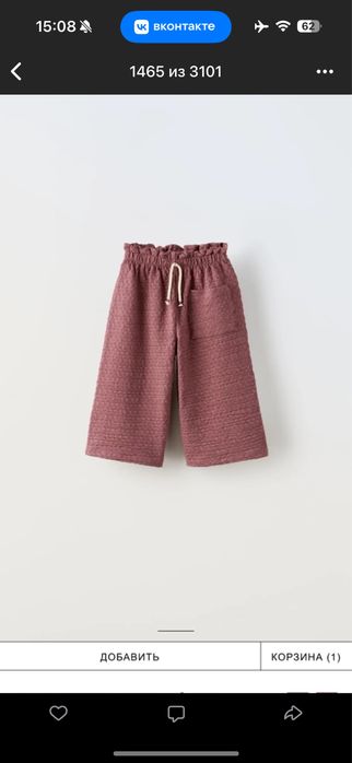 Вещи на  4-8 лет