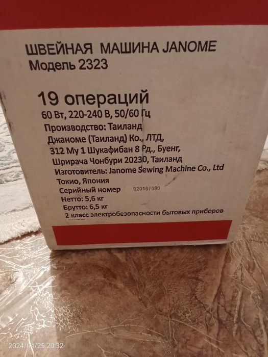 Швейная машина Janome