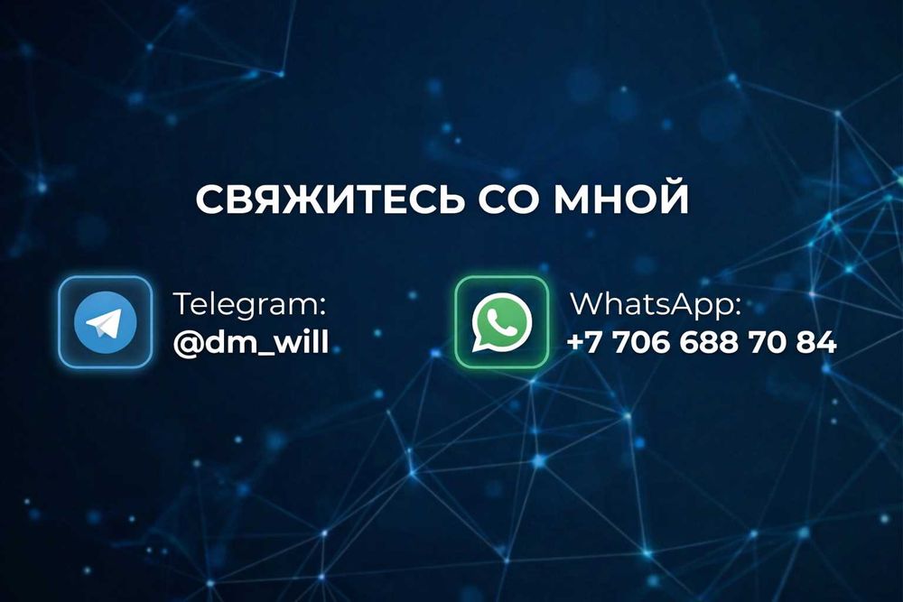 Разработка Telegram-ботов для бизнеса