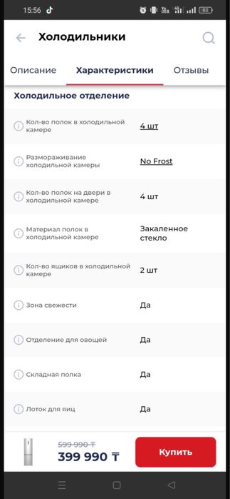 Срочно холодильник