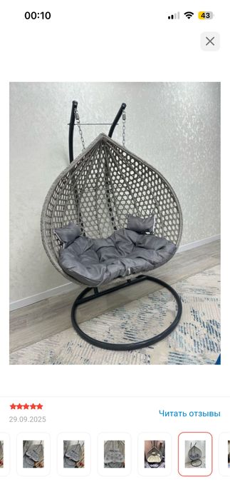 Подвесное кресло