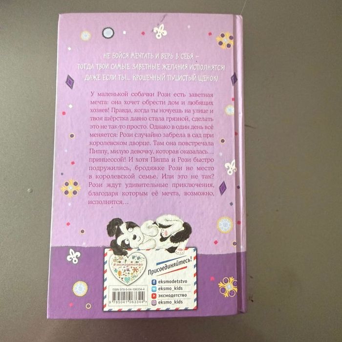 Книга - книга для детей