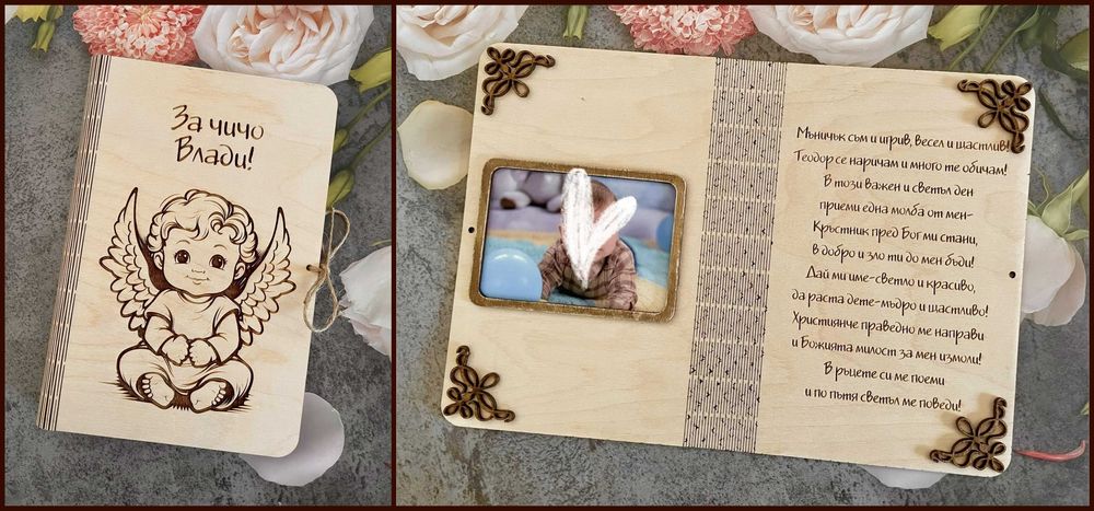 Покана за кръстници ,  подаръци магнити за гости на сватба кръщене