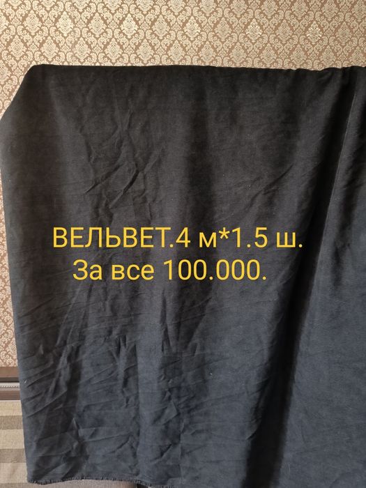 новые отрезы тканей