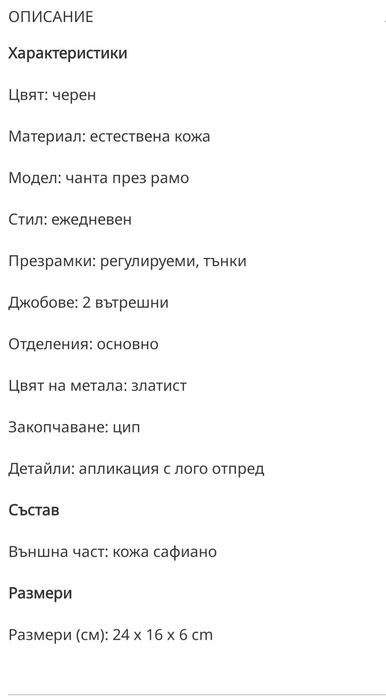 Естествена кожа  чанта Michael Kors