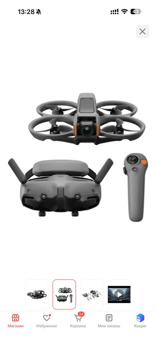Дрон Dji Avata 2