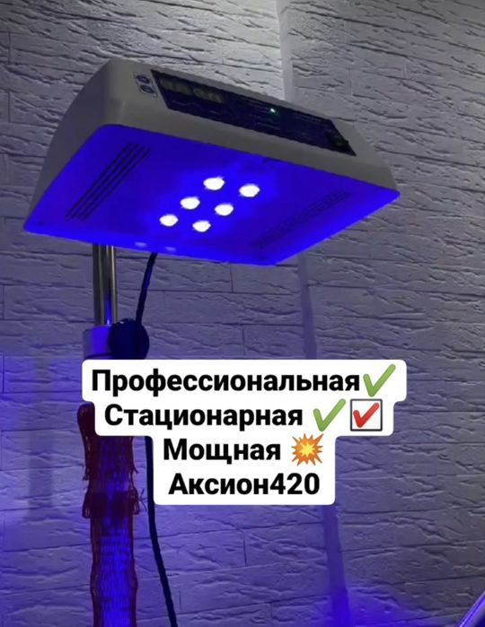 Фотолампа от желтушки