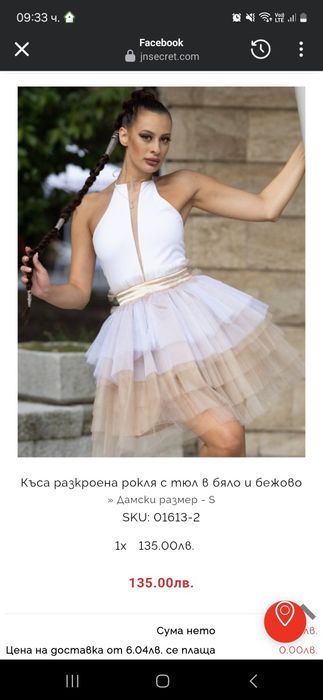 Официална рокля s