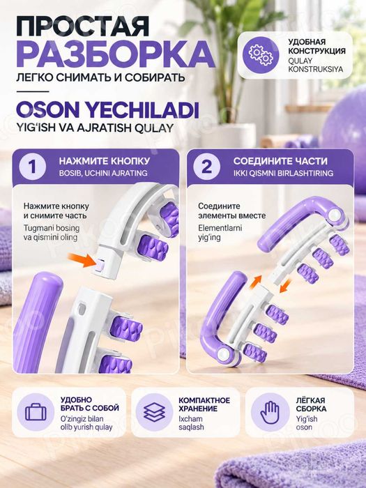 Роликовый массажер для ног, бедер и тела, антицеллюлитный, 12 роликов
