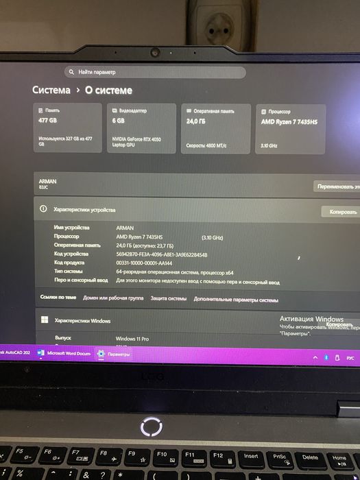 Продается Игровой Ноутбук Lenova LOC