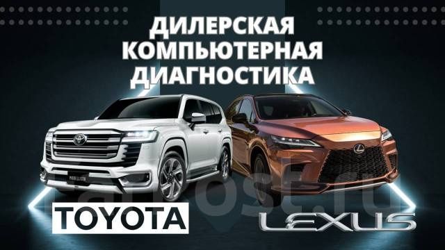 Компьютерная диагностика авто на выезд