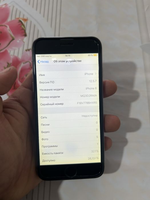 Айфон 6 ляляғой
