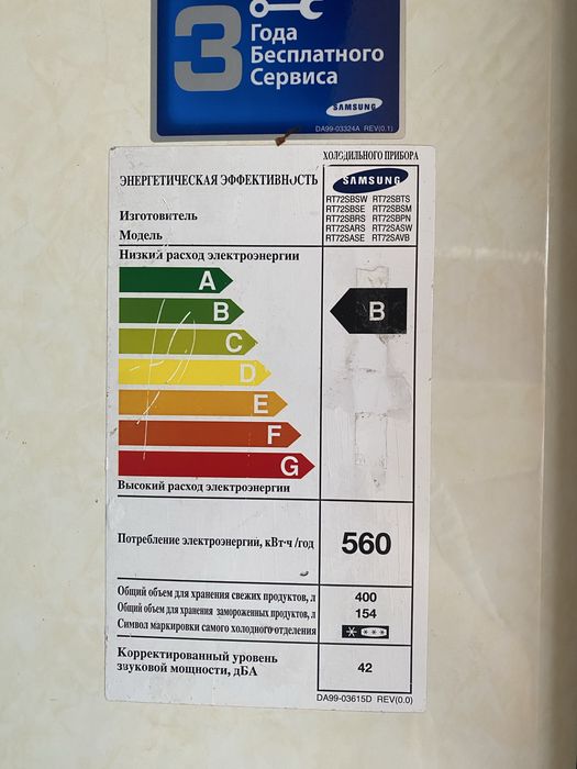 Холодильник Самсунг 500 литров