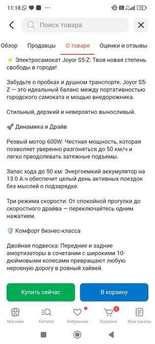 Продаем классный электросамокат