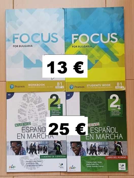 Учебници 7, 8, 9, 10 клас