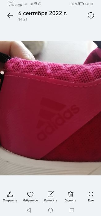 Кроссовки Adidas