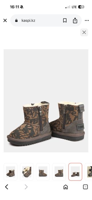 Угги детские размер 22