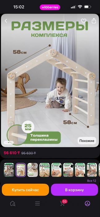 Треугольник пиклера