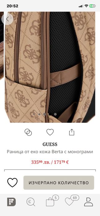 Раница Маркова носена