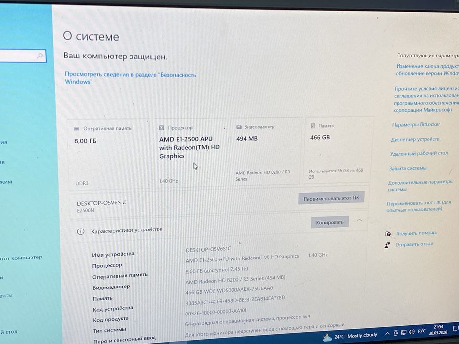 Продам системный блок для дома