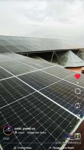 Куёш панеллари. Солнечный панель.