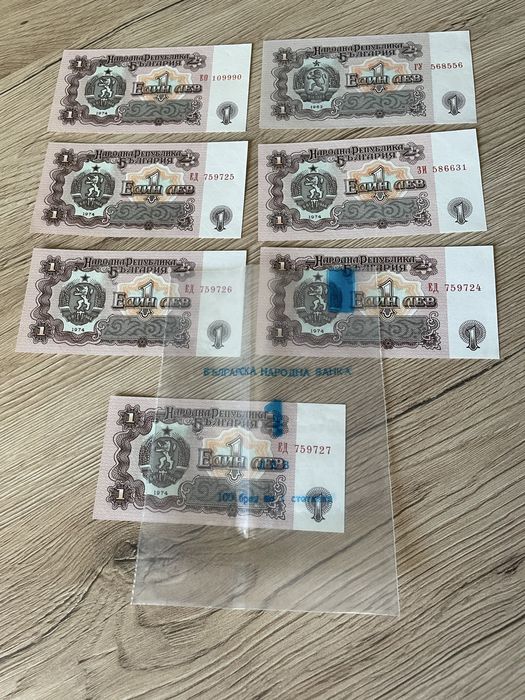 Чисто Нови Банкноти от 1 Лев 1974 Година!