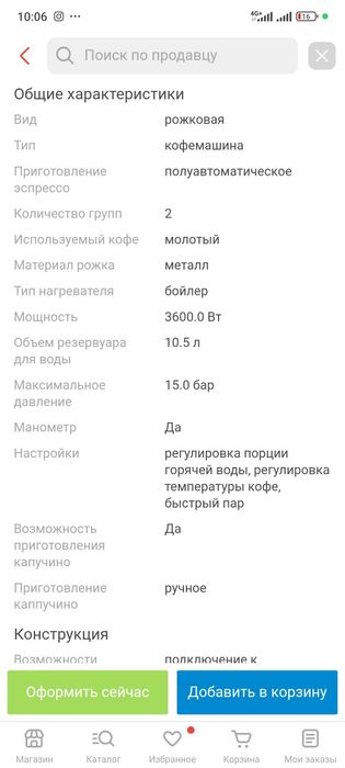 продам кофемашину