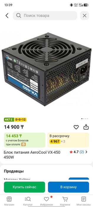 Блок питания AeroCool 450w