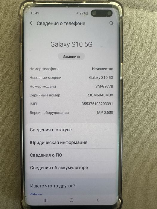Samsung S10 5G 11
